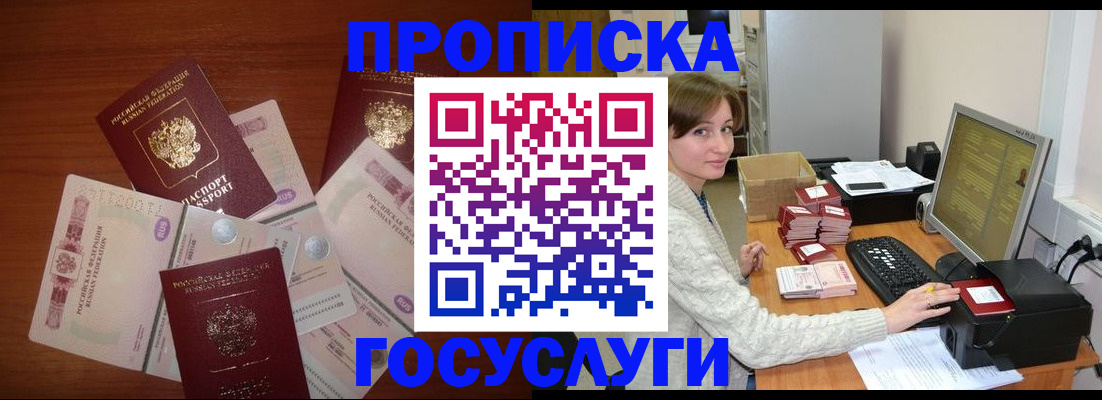 миграционный учет в Димитровграде