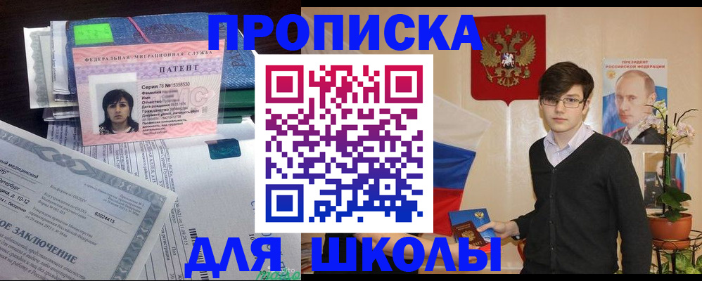 прописка паспорт в Димитровграде
